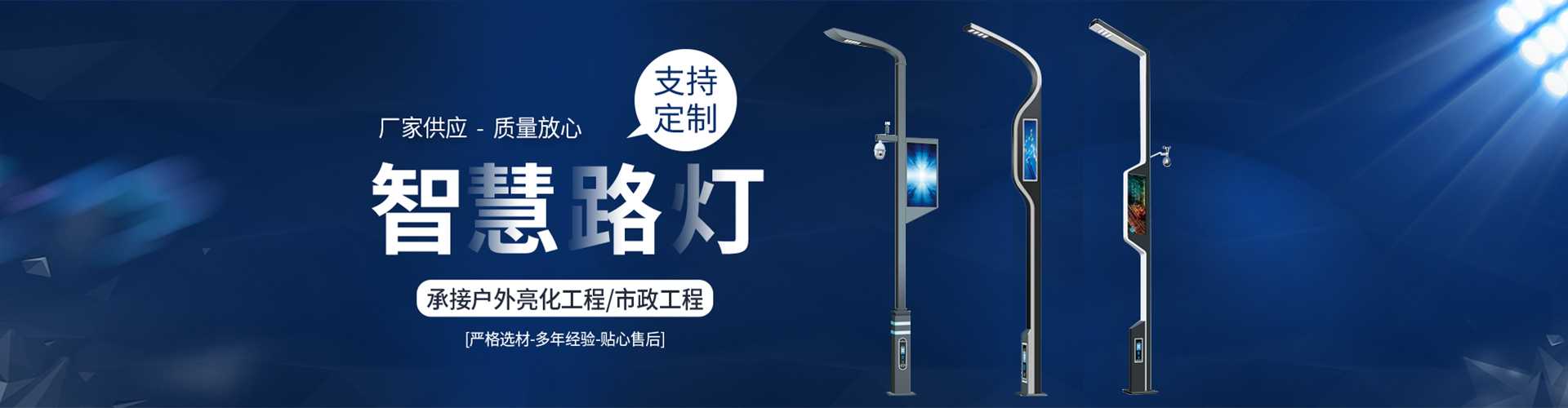 宜昌市太阳能路灯定制厂家