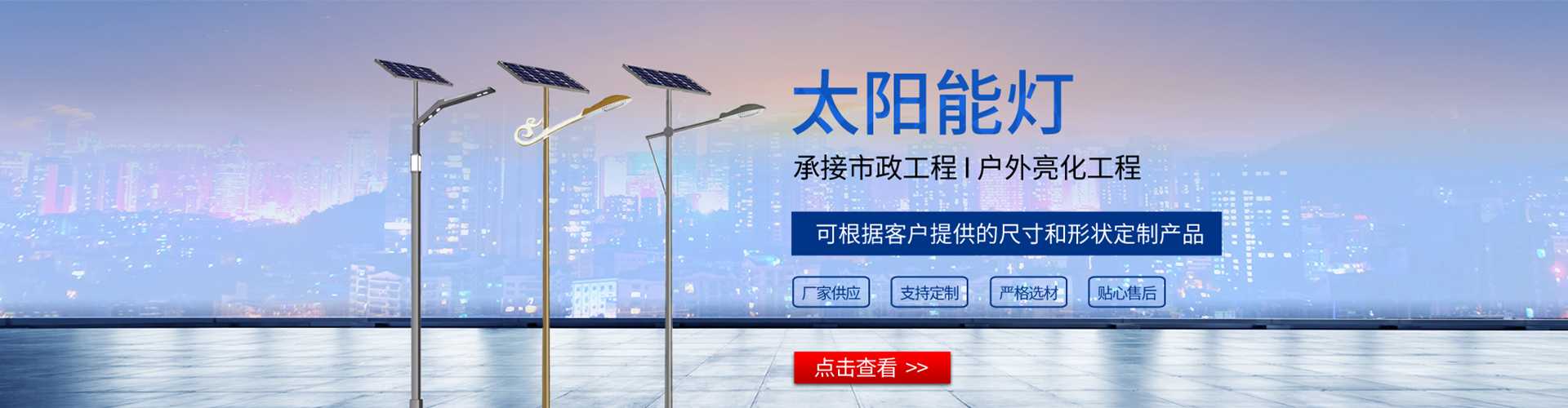 宜昌市太阳能路灯哪家好